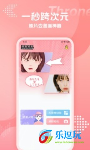 漫画相机4