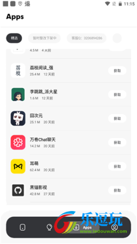 花简空间app1