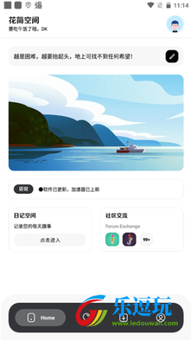 花简空间app4