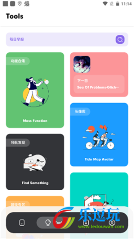 花简空间app3