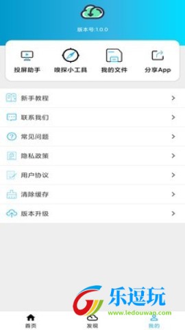 冰冰下载器