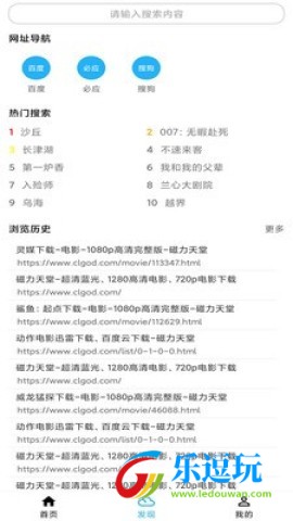 冰冰下载器1