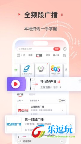 蜻蜓FM3