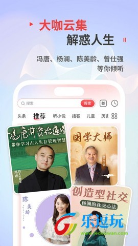 蜻蜓FM