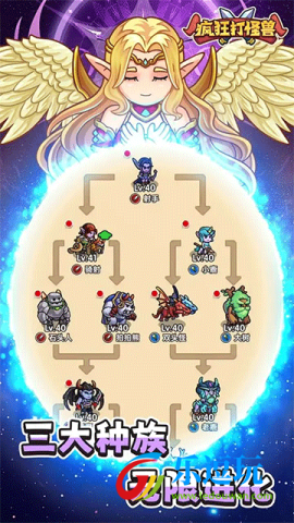 疯狂打怪兽
