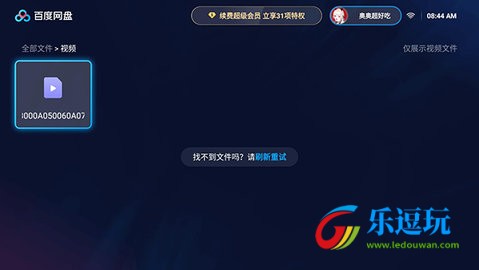 百度网盘TV3