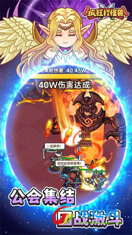疯狂打怪兽3