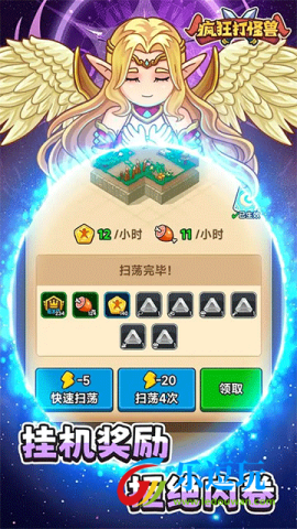 疯狂打怪兽