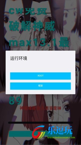 神威超自然2