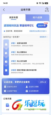 省省回头车货主版