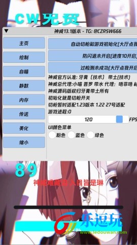 神威超自然1