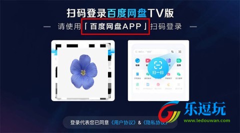 百度网盘TV