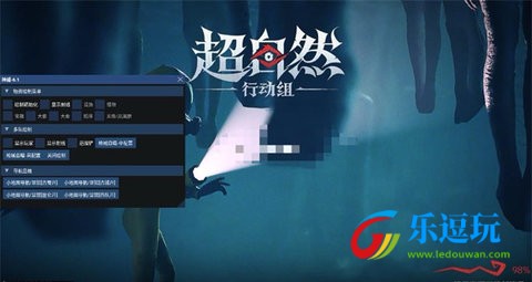 神威超自然