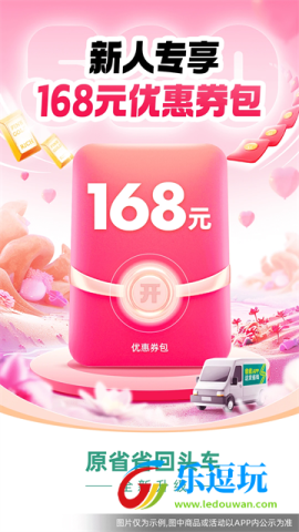 省省回头车货主版5