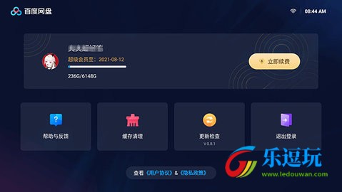 百度网盘TV2