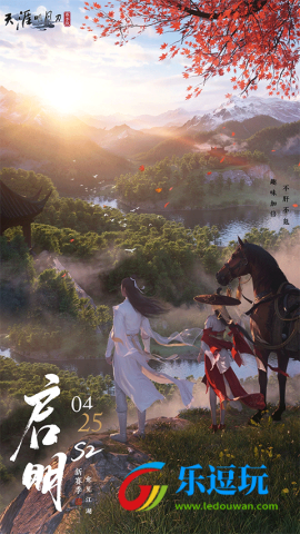 天涯明月刀2