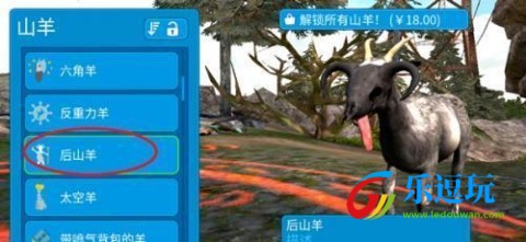 模拟山羊全DLC整合版4