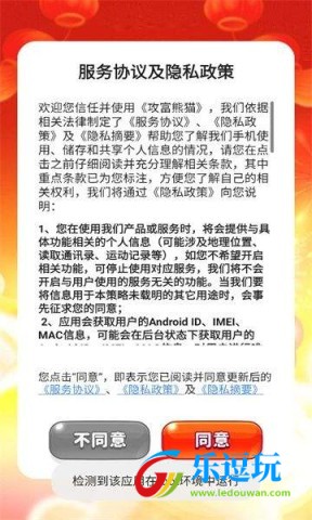 攻富熊猫