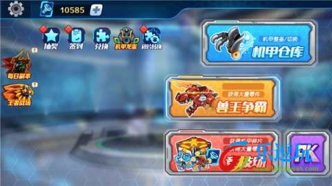 机甲斗兽场1