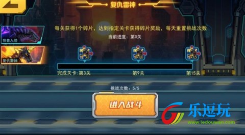 机甲斗兽场