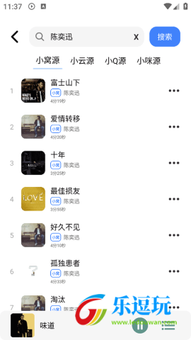 青听音乐pro3