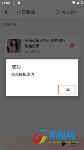 青听音乐pro