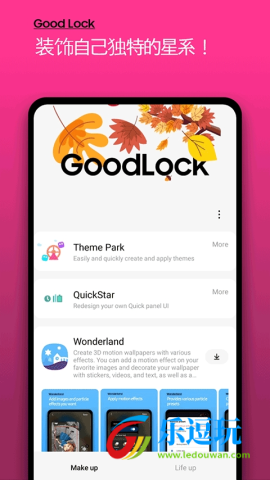 Good Lock