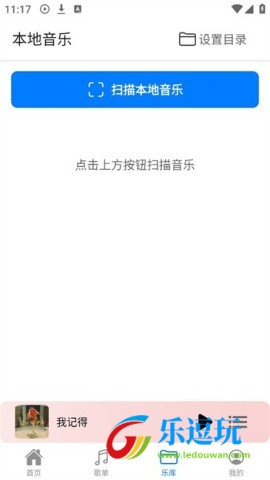 青听音乐pro
