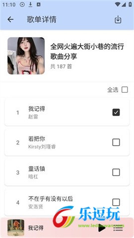 青听音乐pro