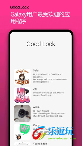 Good Lock2