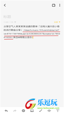 青听音乐pro