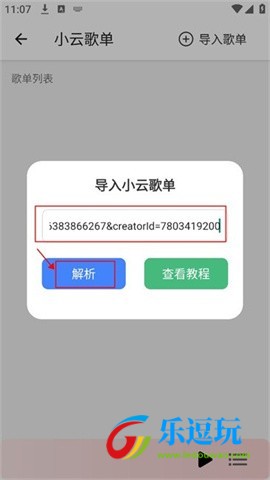 青听音乐pro