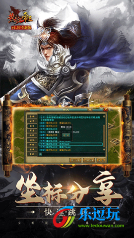 热血帝王360经典版4