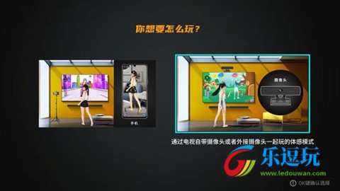 热舞型动tv版