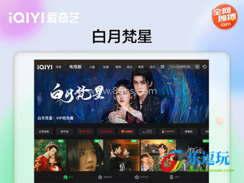 爱奇艺hd车载版