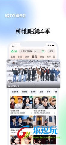 爱奇艺hd车载版2