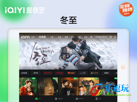 爱奇艺hd车载版