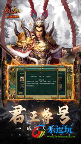 热血帝王360经典版2