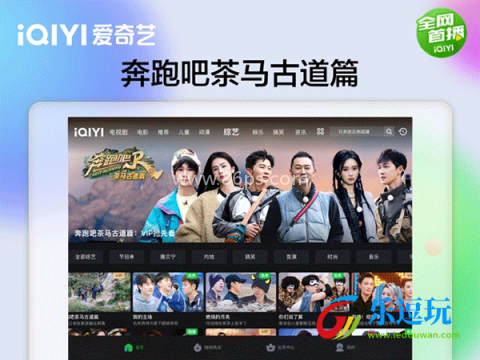 爱奇艺hd车载版