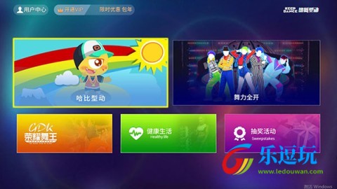热舞型动tv版