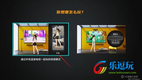 热舞型动tv版