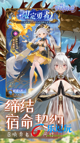 梦幻剑轨迹2