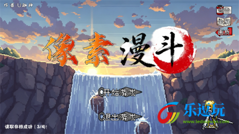 像素漫斗