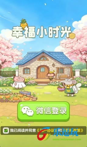 幸福小时光4