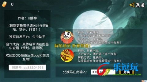 像素漫斗1