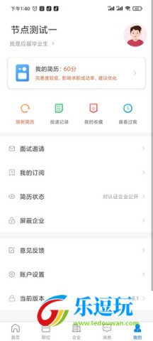 秦皇快聘4