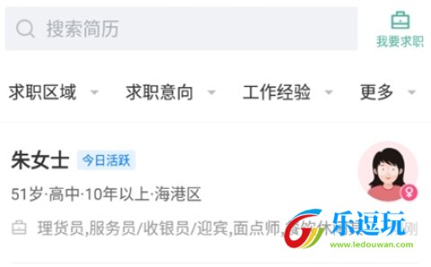 秦皇快聘