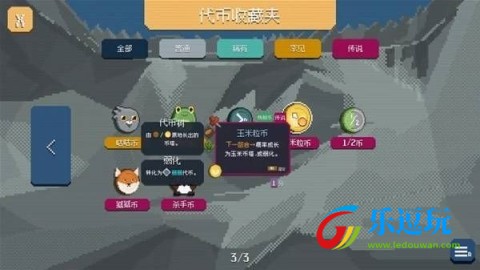 浣熊推币机