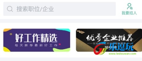 秦皇快聘