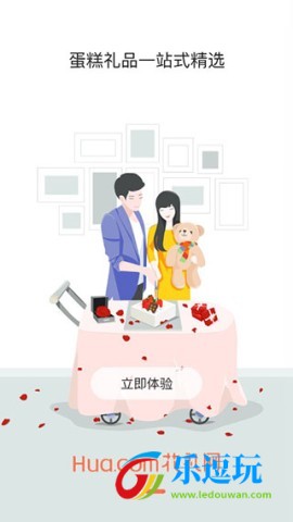 花礼网鲜花速递